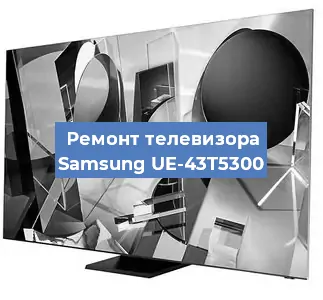 Замена ламп подсветки на телевизоре Samsung UE-43T5300 в Ижевске